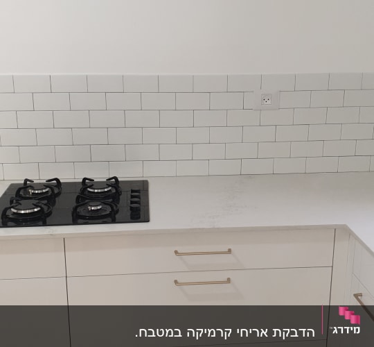 כיריים על משטח עבודה, אריחי קיר חדשים
